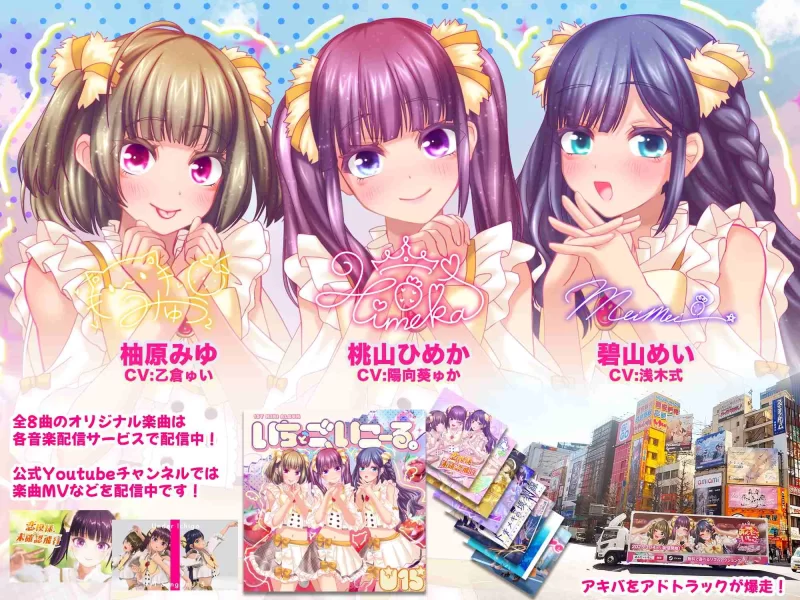 【SLG/全动态/PC】偶像演唱会 V1.05 官方中文版+全回想 [1+3.3G][百度盘]