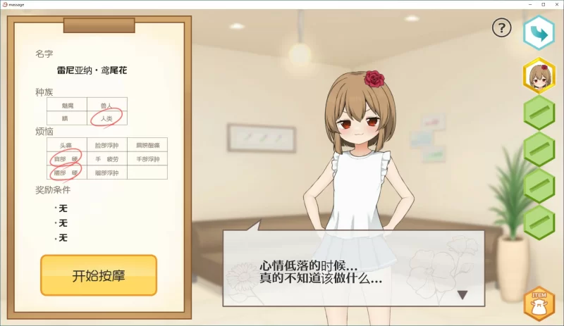 [PC-SLG] 【SLG/动态/官中】激爽女性按摩！~色色按摩院 官方… [1+0.12G][百度盘]