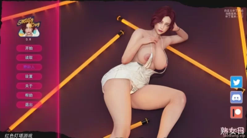 PC 淑女日 Milfy Day v0.8 精翻版 [3+850m][百度盘]