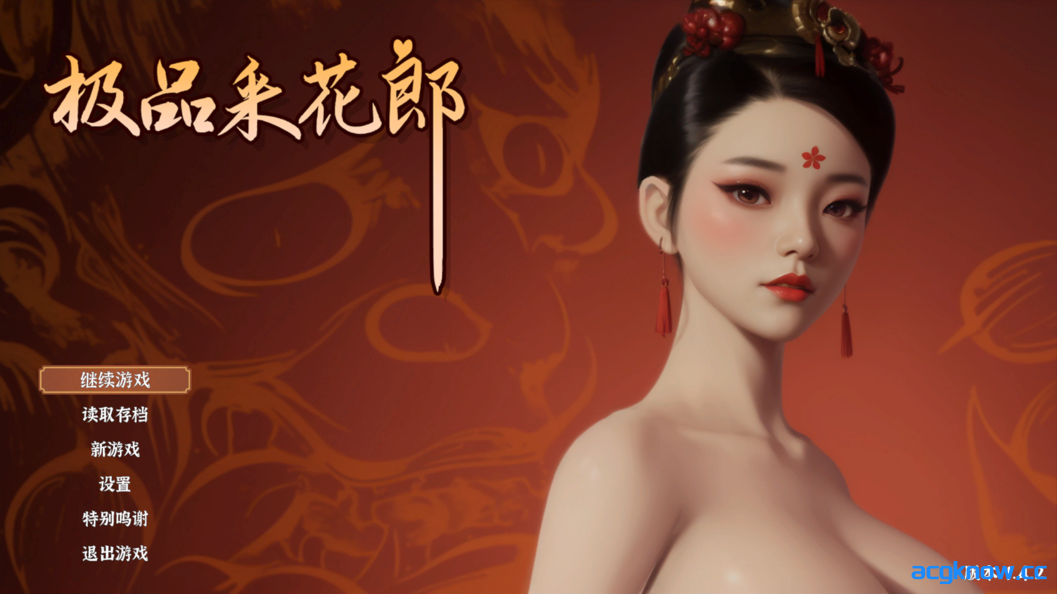[PC][古风SLG/3D/中文/全动态] 极品采花郎 Ver1.4.2 官方中文步兵版+存档[9.06G]