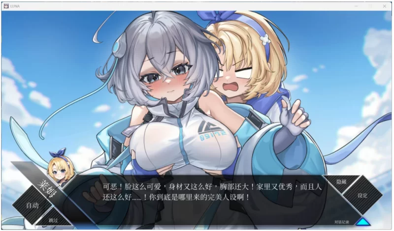 【端游】LUNA V1.2.056 官方中文正式步兵版 更新正式版 [1本+6G][百度盘]