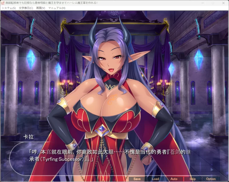 【PC/全CV/精翻】无能穿越者的大●巴也能让勇者母女和魔王 [1+1.53G][百度盘]
