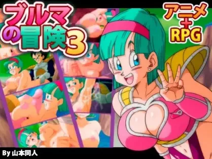 【日系RPG/AI汉化】布玛大冒险3 V1.0 [1+257M][百度盘]