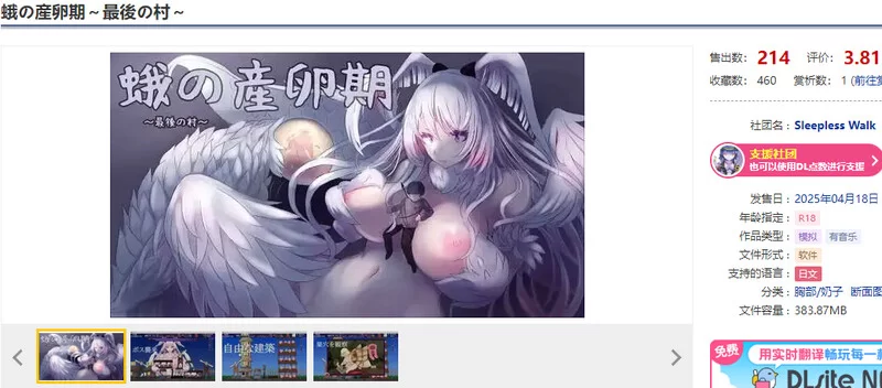 【塔防SLG/动态/生肉】飞蛾的产卵期～最后的村庄V1.0 原版JP [1+2.70G][百度盘]