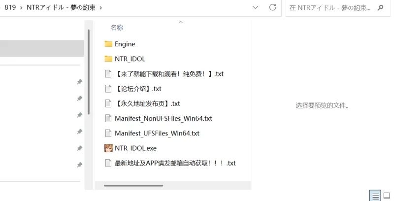 [SLG/PC]NTR偶像-梦想的约束NTRアイドル – v2.03 官方中文步兵版 [1+3G][百度盘]