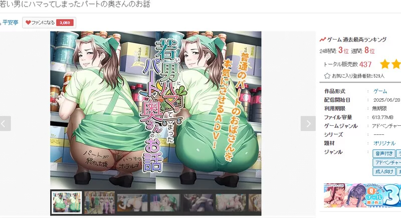 【拔作ADV/人妻NTL/汉化】沉迷于年轻男孩的V1.0 AI汉化+全CG [1+700MB][百度盘]