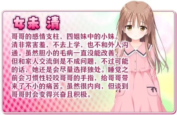 [拔作ADV/妹控/PC/后宫] 哥哥，早起前要一直抱紧我哦 Steam官方中文步兵版+全CG存档 [1+4.7G][百度盘]