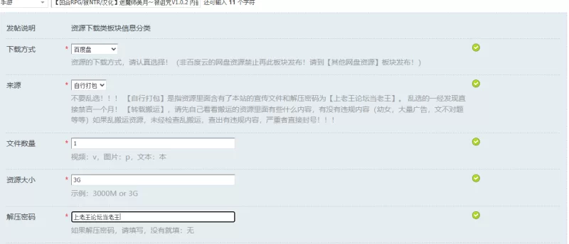 【回合RPG/被NTR/汉化】退魔师美月～被诅咒V1.0.2 内嵌 [1+3G][百度盘]