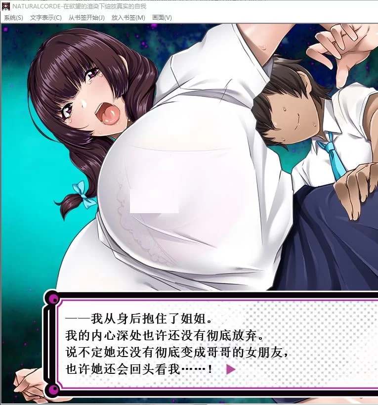 【绿帽ADV】在欲望的渲染下绽放真实的自我pc 官中步兵版700M [1p+700M][百度盘]