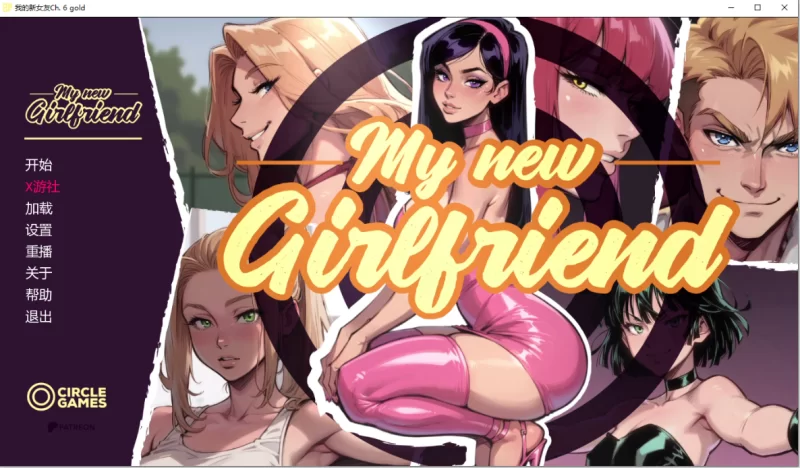 [精品SLG]我的新女友Ch6汉化版PC+安卓 [2+2.8g][百度盘]