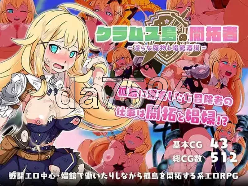 PC–克拉姆斯岛先驱者 ～淫魔与青楼酒吧～ v1.0 内嵌AI汉化版 [1+1.1G][百度盘]