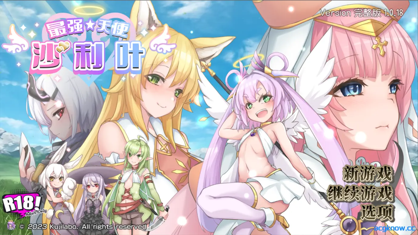 [PC] [日系RPG精品/官中/动态] 最强☆天使 沙利叶！ver1.0.18 官方中文步兵版+全回想 [2.43G]