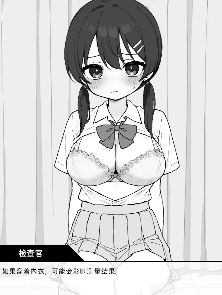 [PC]心跳加速!性感按摩v1.0正式版+存档+前作体检篇 [2+2.5G][百度盘]