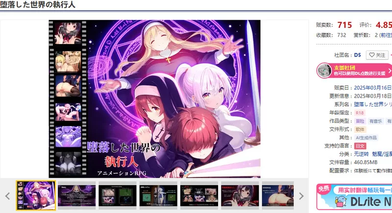 PC-ACT 动作/多P恶堕  堕落世界的执行者 V1.0.5 机翻汉化 [1+1.20GB][百度盘]