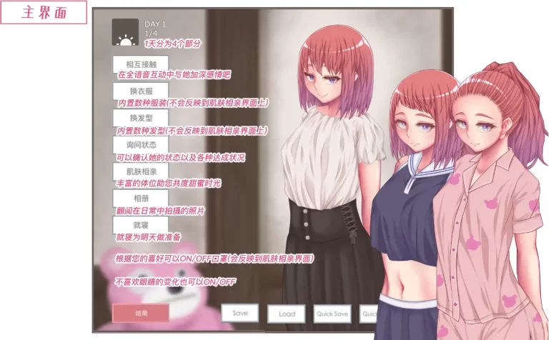 [PC-SLG] [SLG/官方中文] 与她的生活：与顺从的她全语音肌肤… [1+489M][百度盘]