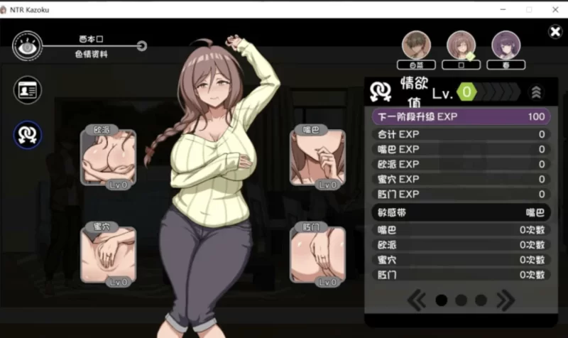 【电脑】[互动/SLG/2D]NTR家族 Ver1.0.1 STEAM官方中文步兵版 [1+175m][百度盘]