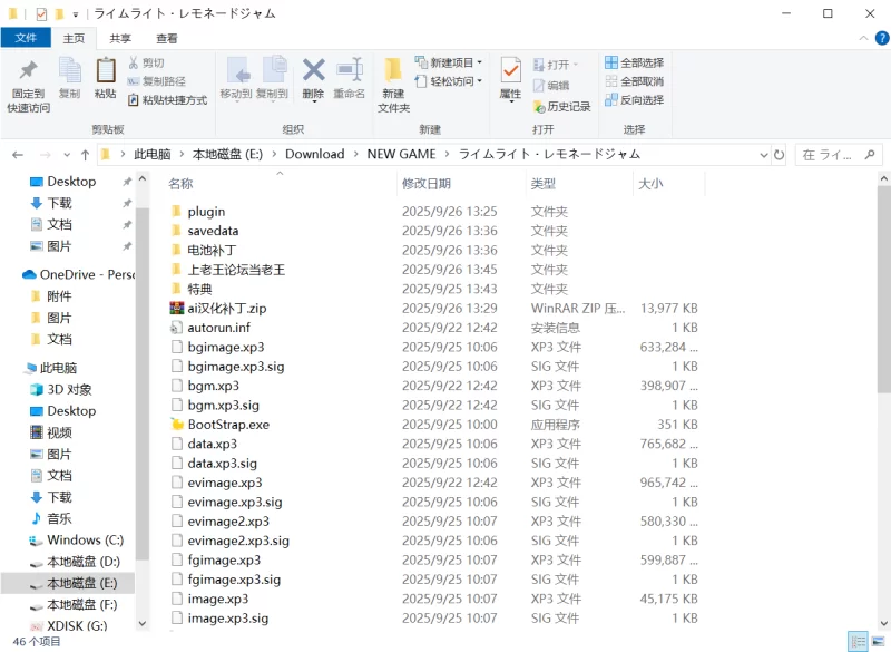 ［二补］【AI汉化/PC】柚子社新作ライムライト・レモネードジャム 正式版 [1+9.7G][百度盘]