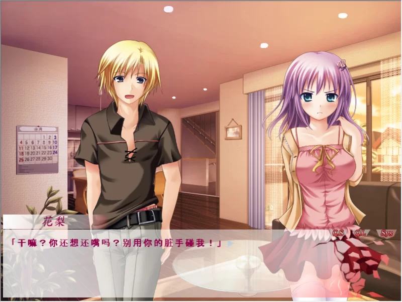 PC【背德乱伦拔作ADV】乱交地獄 ～将义母义妹拖入堕落泥潭 [1+300M][百度盘]