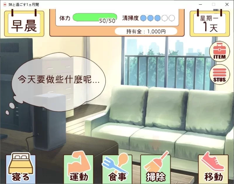 【PC/SLG/机翻】和妹妹一起度过的一个月 Ver2025.08 [1+2GB][百度盘]