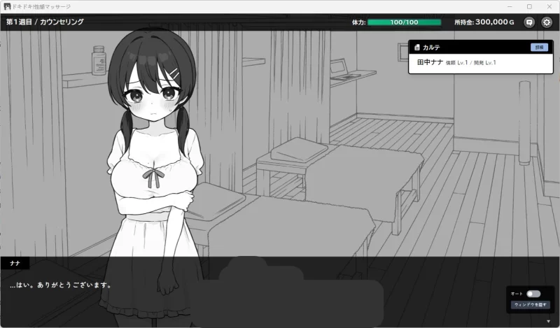 PC[触摸SLG/动态] 心跳加速！性感按摩V1.02 正式版 [更新] [1+300m][百度盘]