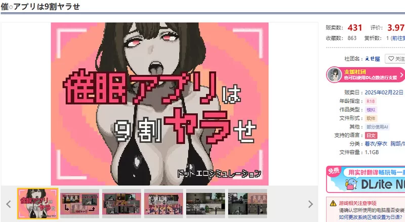 PC-SLG 互动/像素全动态/生肉  催眠APP成功率90% V1.0 原版生肉 [1+1.20GB][百度盘]