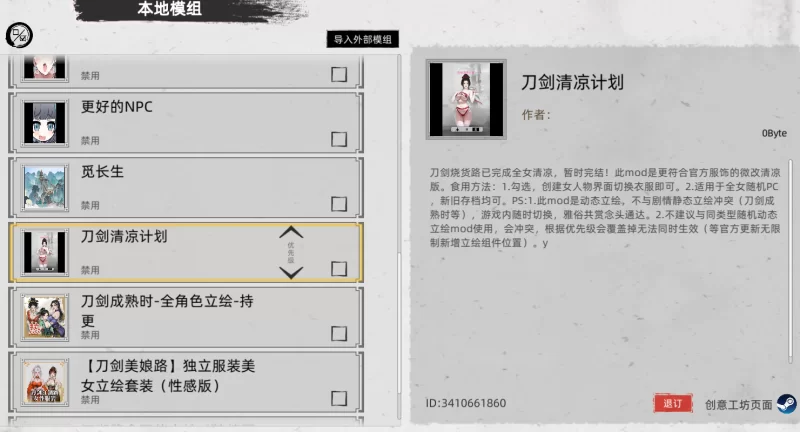 PC[武侠魔改RPG】刀剑江湖路~V1.0.1.2绅士魔改MOD+女侠地牢调教 [2+15G][百度盘]