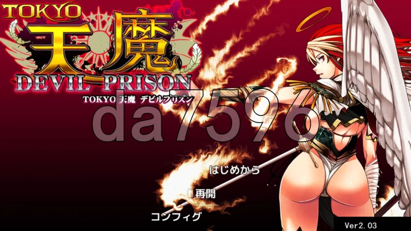 PC–TOKYO天魔：恶魔监狱 TOKYO天魔デビルプリズンver2.03 AI汉… [1+1.5G][百度盘]