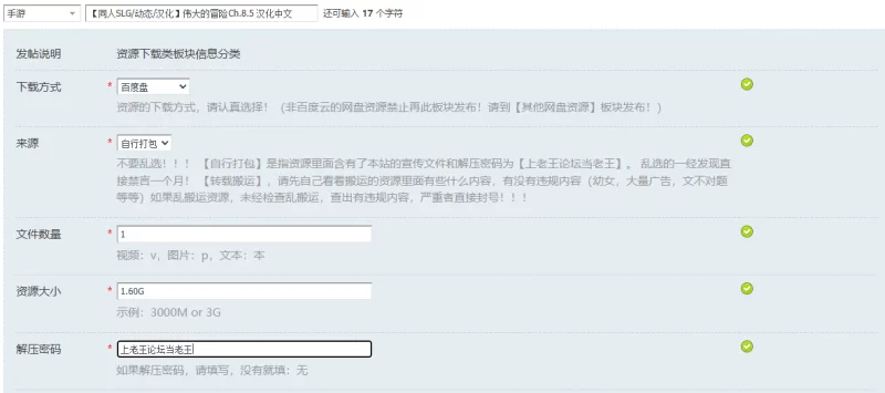 【同人SLG/动态/汉化】伟大的冒险Ch.8.5 汉化中文 [1+1.60G][百度盘]