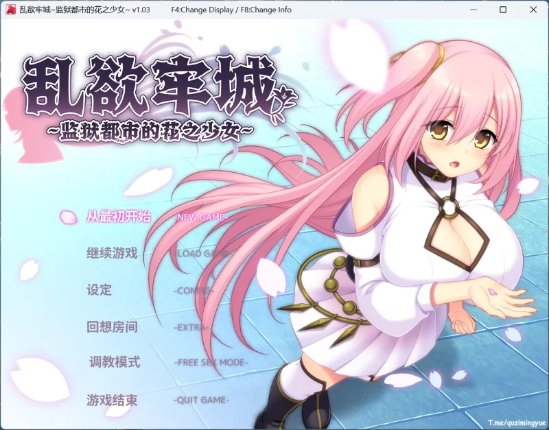 【爆款RPG/汉化/全动态/PC】监狱都市的花之少女 Ver1.03 [1+4.6G][百度盘]