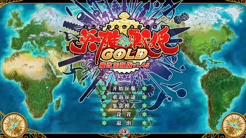 【大型战略SLG/战旗/战术/官中】英雄＊戦姫Ver1.45 STEAM官中… [1+6.50G][百度盘]