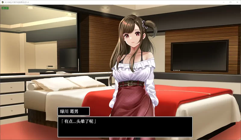 [PC-RPG] 【日系RPG/AI汉化/动画】女大学生犬饲千和驯养日记1… [1+0.48G][百度盘]