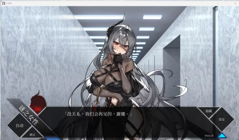 【端游】LUNA V1.2.056 官方中文正式步兵版 更新正式版 [1本+6G][百度盘]