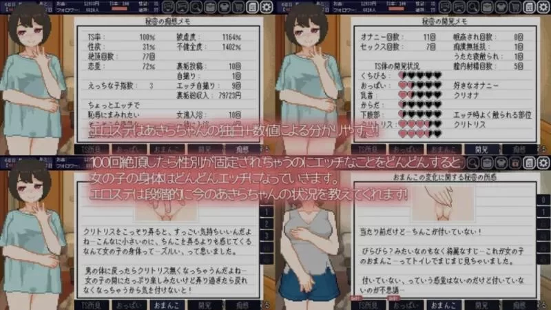 [PC/SLG/中文/像素步兵]变身夏 日：与TS室友的同居生活 [1+200m][百度盘]