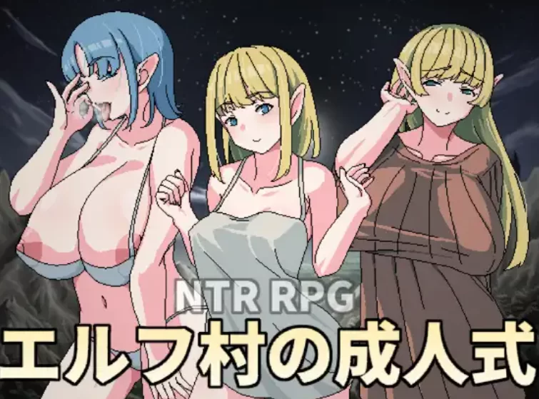 [PC-RPG] [RPG/官方中文] 精灵村的成人仪式 Ver1.0官中汉化(エ… [1+429M][百度盘]