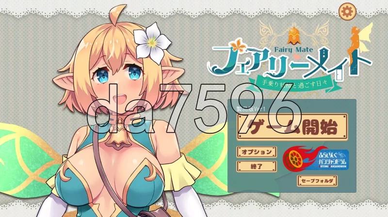 PC–精灵伴侣～与掌上妖精共度的日常～ フェアリーメイト… [1+1.6G][百度盘]