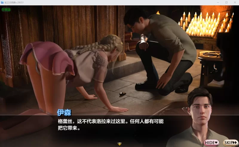 [PC+安卓RPG] 【神作RPG/AI汉化/动画】蛇之交响曲v.33064 AI汉… [1+7.2G][百度盘]