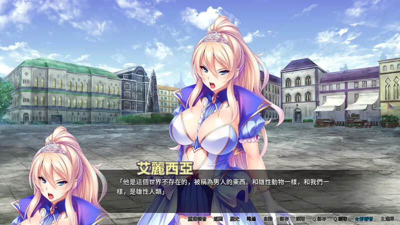 【拔作ADV/动态/官中】异世界王国淫乱后宫V1.2.9 STEAM官中 [1+2.60GB][百度盘]