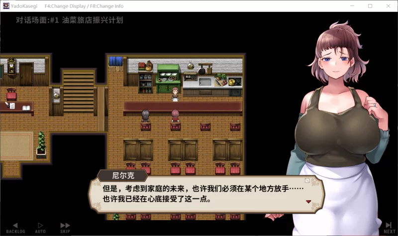 【PC/官中/新作】宿かせぎ 0.71 体验版 [1+200M][百度盘]
