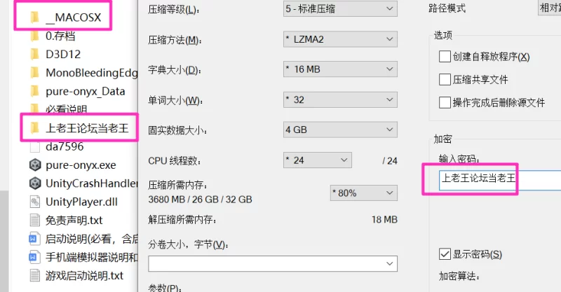 [PC]真红玛瑙 ~ PURE ONYX v0.136.0 官方中文步兵版+存档+大更新 [1+3.5G][百度盘]