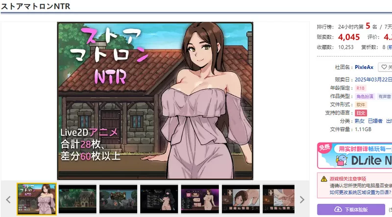 PC-SLG 双端 爆款/寝取/动态 人妻店主的NTR物语V1.0 内嵌AI汉化 [1+2.50GB][百度盘]