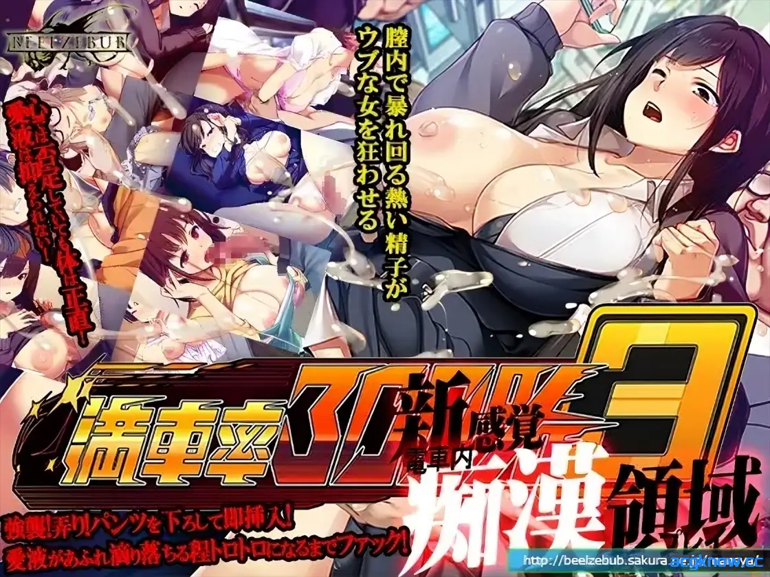 [PC] [爆款SLG大作/官中/动态] 満車率300% 3≒ Ver0.25.3.18 官方中文版 [12G]