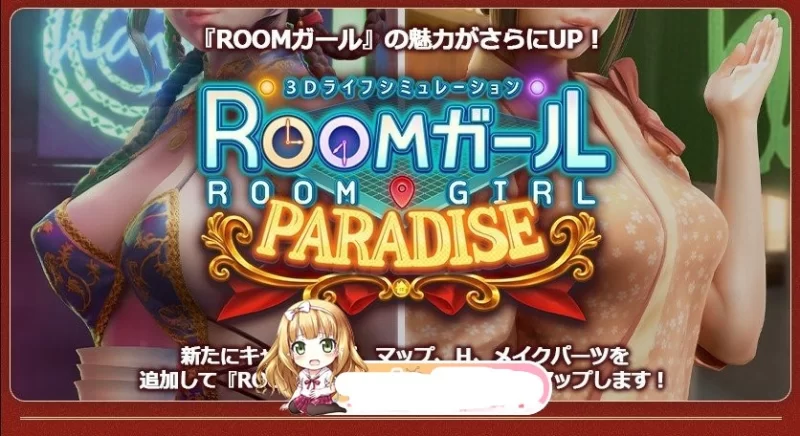 【3D/I社大作/汉化】职场少女-RoomGirl V2.01精翻汉化步兵版+… [1+55G][百度盘]