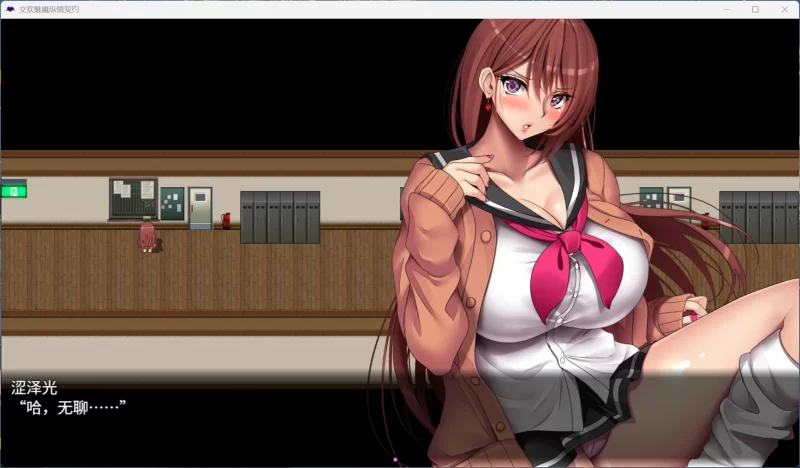 【RPG/中文/动态/全CV】魅魔的纵情契约【安卓+PC】+存档 [1+1.8G][百度盘]