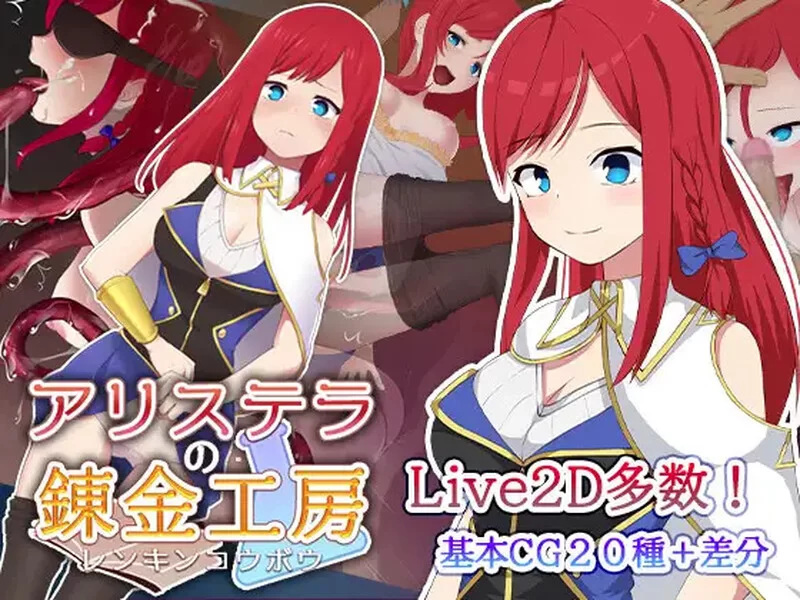 【回合RPG/动态/汉化】Arisutera的炼金术工作坊V1.0 内嵌AI汉化 [1+1G][百度盘]