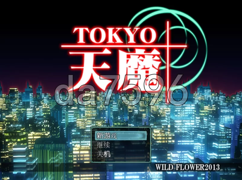 PC–成人RPG～TOKYO天魔～ アダルトRPG～TOKYO天魔～Ver1.12 内嵌… [1+630M][百度盘]