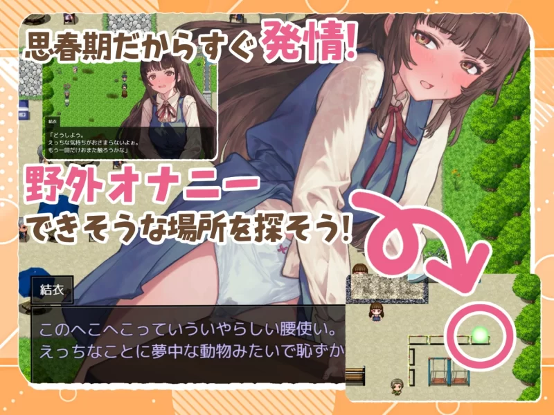 【安卓/电脑】[探索/RPG/野外露出] 处女游戏 ち女ごっこ v1.03汉化版+作弊码 [2+891m][百度盘]