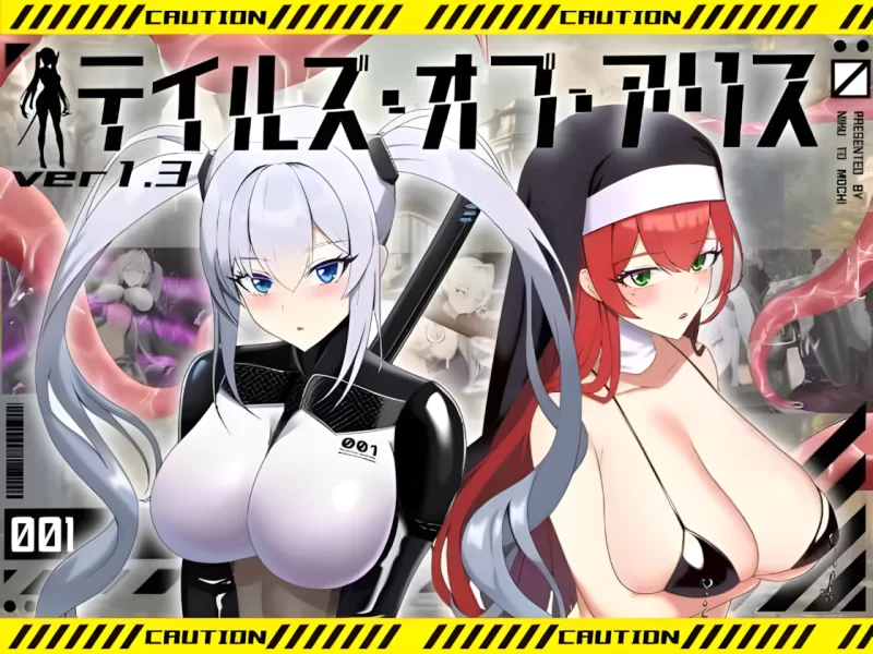 【日系RPG/汉化/恶堕/异种奸/PC】爱丽丝传说 テイルズ・オ… [1+2.35G][百度盘]