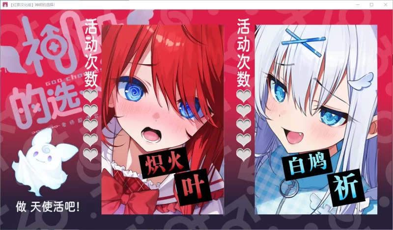 【性转ADV】pc神明的选择 精翻汉化版2G [1p+2G][百度盘]