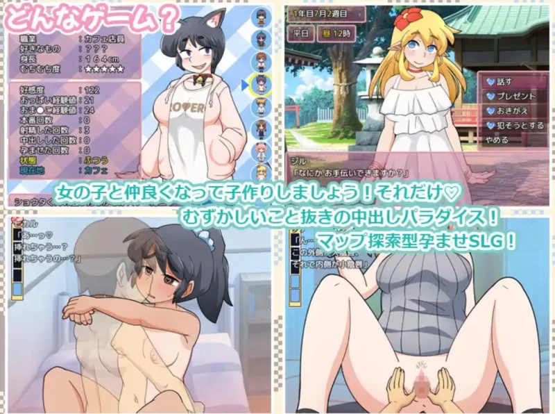 [PC爆款SLG]新鲜采摘的受孕日1.1汉化版 [1+1.3g][百度盘]