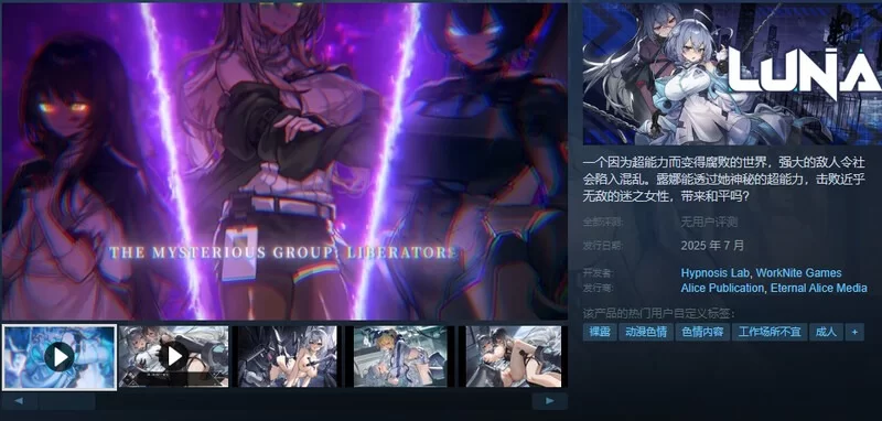 更新[战斗SLG/动漫色情/pc] 露娜V1.2.060官中步兵版+存档 [7.40G] [1+7.4G][百度盘]